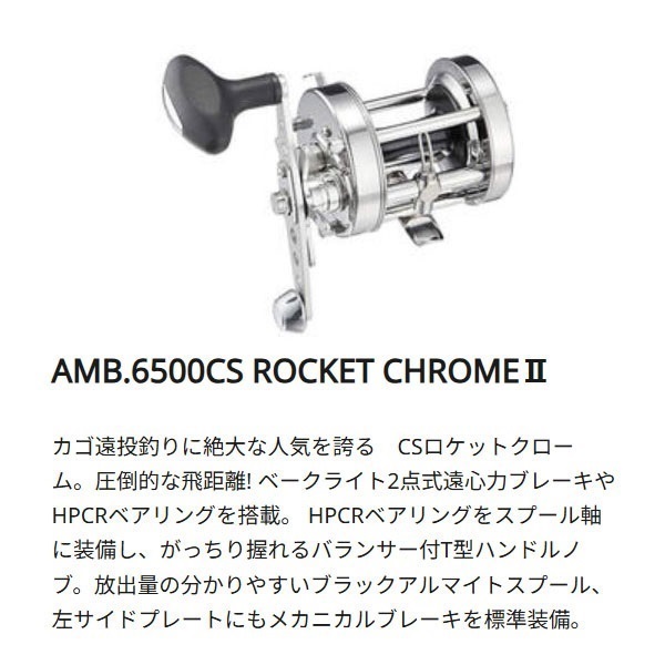 アンバサダーロケットガンナー